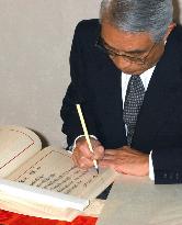 Princess Aiko's name inscribed in imperial family registry